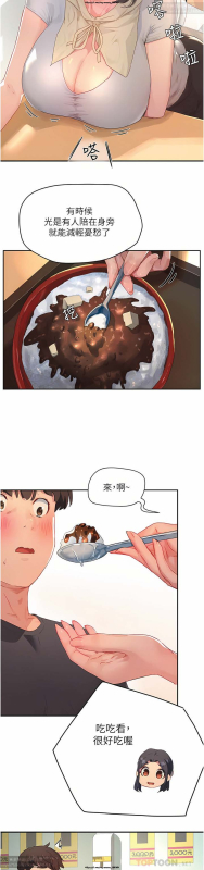 夏日深處 26-50话_116