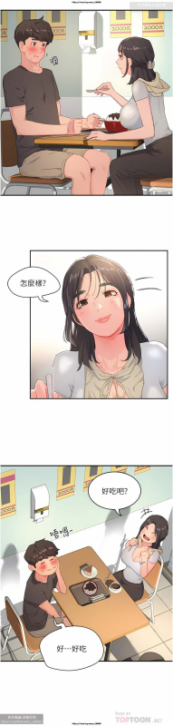 夏日深處 26-50话_118