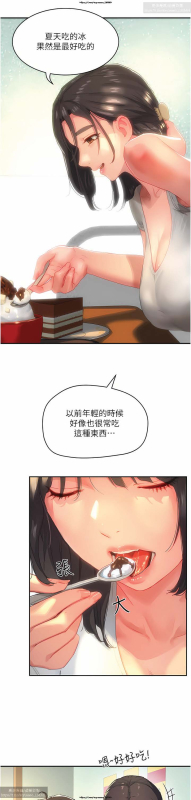 夏日深處 26-50话_119