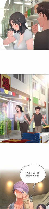 夏日深處 26-50话_126