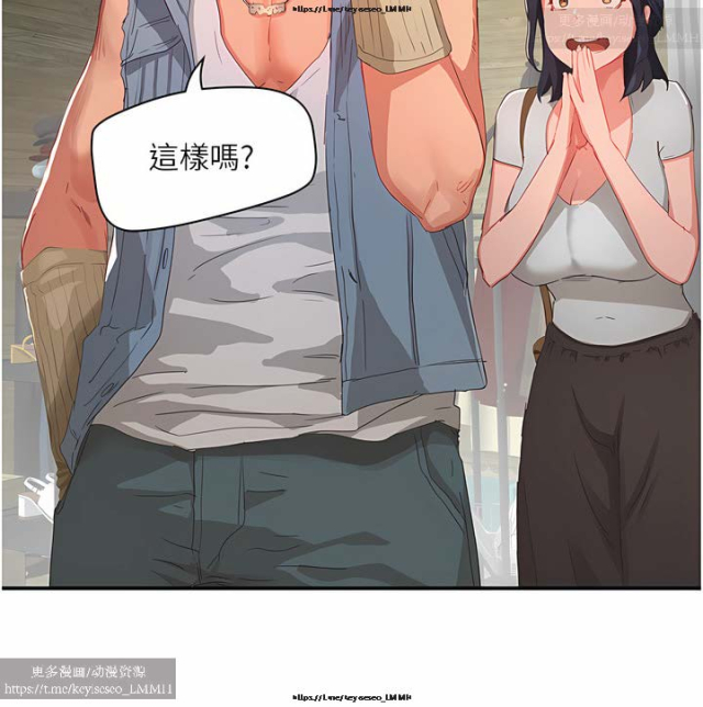 夏日深處 26-50话_127