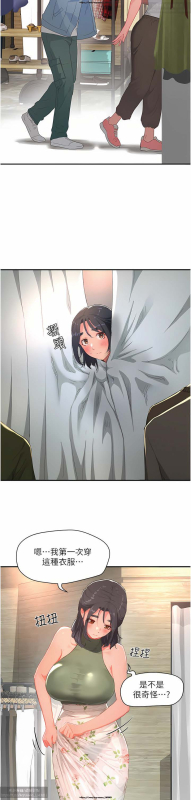 夏日深處 26-50话_129