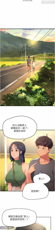 夏日深處 26-50话_132