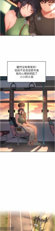 夏日深處 26-50话_136