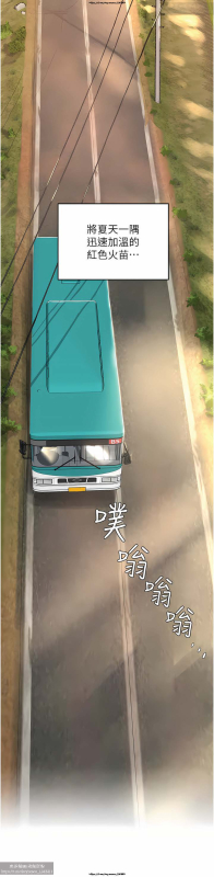 夏日深處 26-50话_137