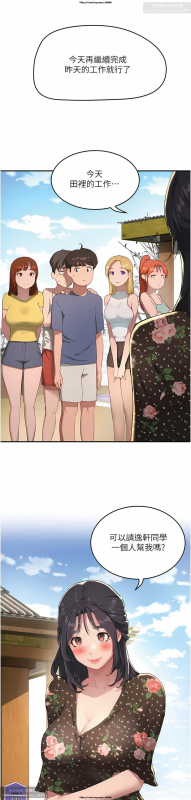 夏日深處 26-50话_138