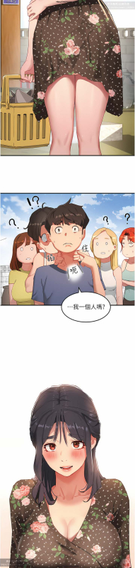 夏日深處 26-50话_139