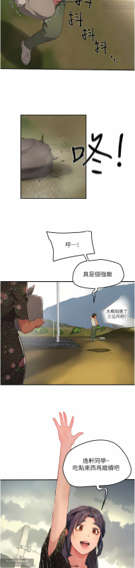 夏日深處 26-50话_143