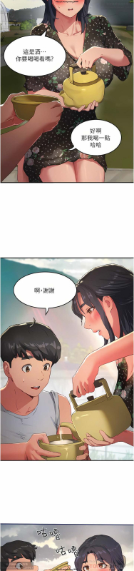 夏日深處 26-50话_147