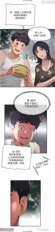 夏日深處 26-50话_149