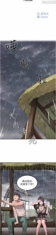 夏日深處 26-50话_153