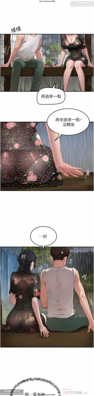 夏日深處 26-50话_155