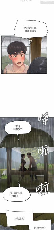 夏日深處 26-50话_162