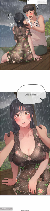 夏日深處 26-50话_163