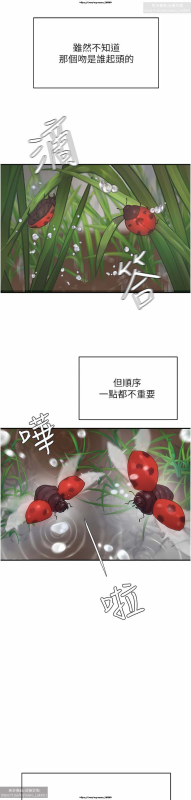 夏日深處 26-50话_165