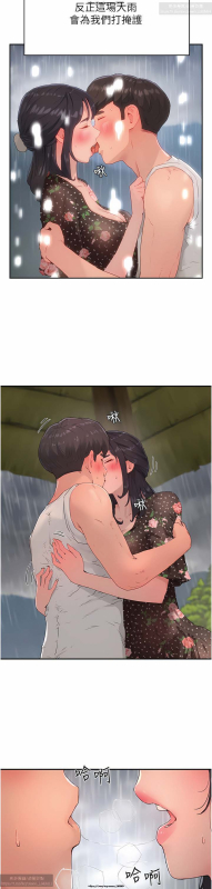 夏日深處 26-50话_166