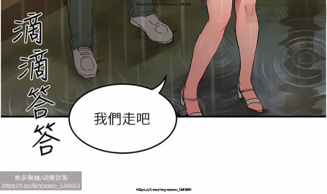 夏日深處 26-50话_168