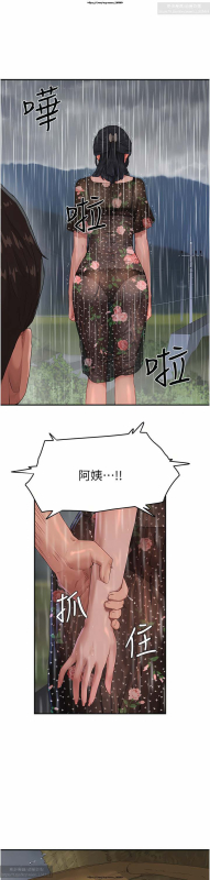 夏日深處 26-50话_169