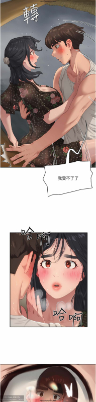 夏日深處 26-50话_170