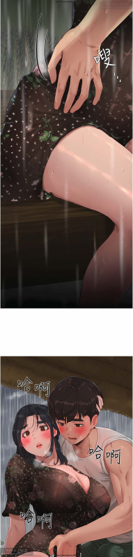 夏日深處 26-50话_173