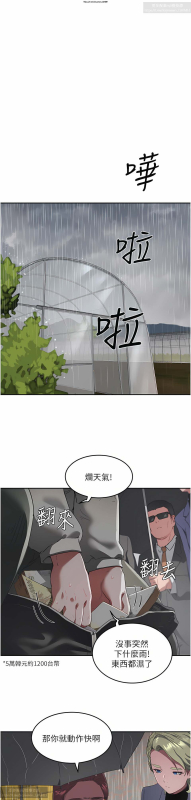 夏日深處 26-50话_176