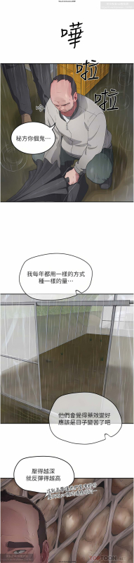 夏日深處 26-50话_179
