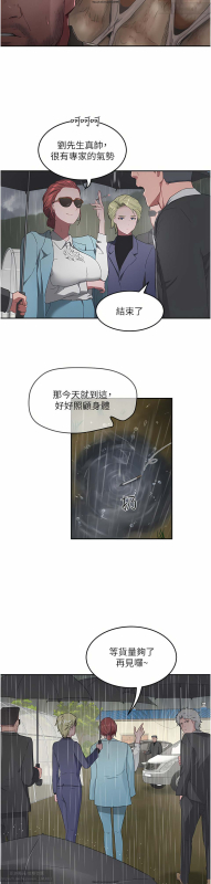 夏日深處 26-50话_180