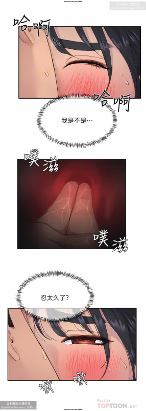 夏日深處 26-50话_185