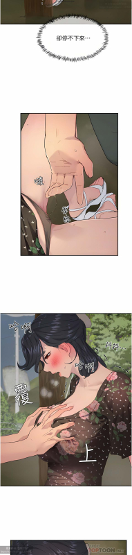 夏日深處 26-50话_187