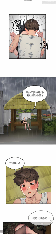 夏日深處 26-50话_190