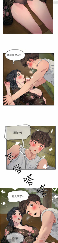 夏日深處 26-50话_191