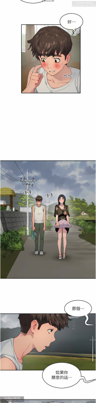 夏日深處 26-50话_194