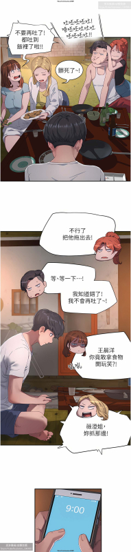 夏日深處 26-50话_197