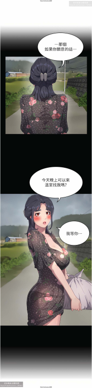 夏日深處 26-50话_199