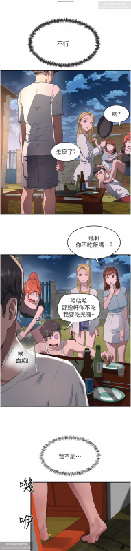 夏日深處 26-50话_200