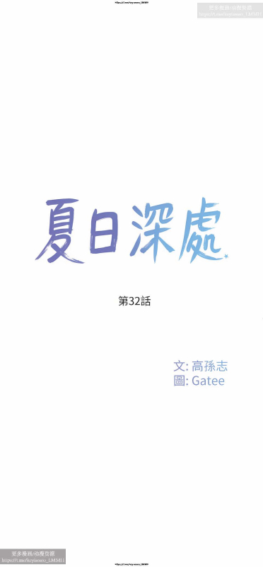 夏日深處 26-50话_206