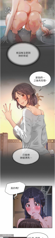 夏日深處 26-50话_218