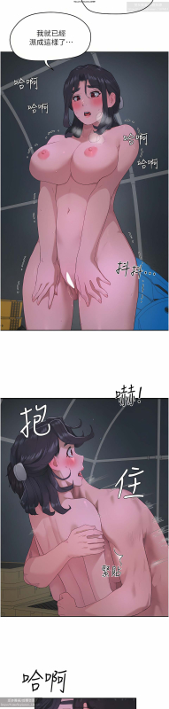 夏日深處 26-50话_227