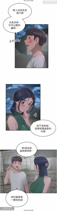 夏日深處 26-50话_253