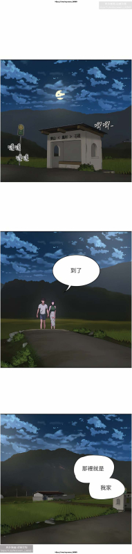 夏日深處 26-50话_257