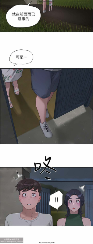 夏日深處 26-50话_259