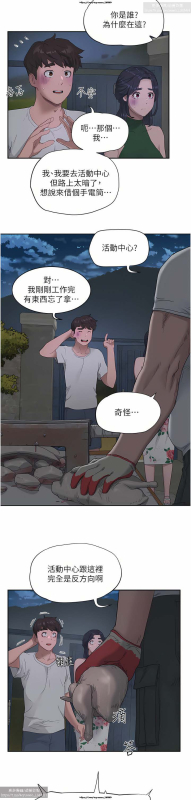 夏日深處 26-50话_261