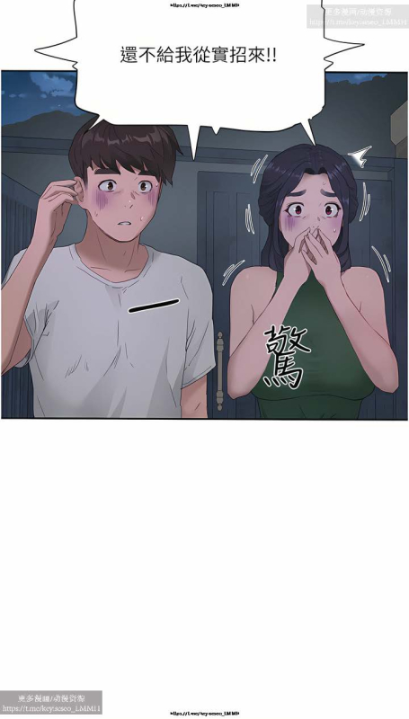 夏日深處 26-50话_262