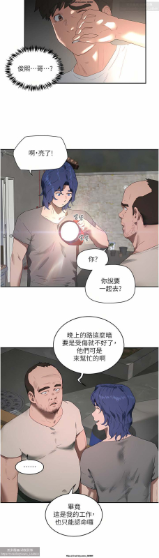 夏日深處 26-50话_266