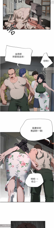 夏日深處 26-50话_268