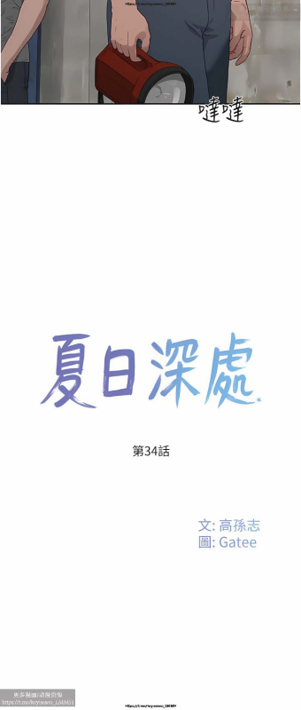 夏日深處 26-50话_272