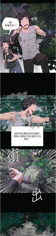 夏日深處 26-50话_277