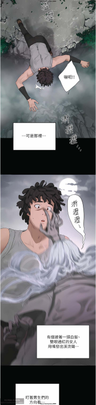 夏日深處 26-50话_278