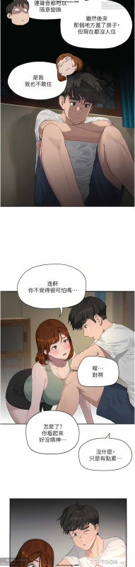 夏日深處 26-50话_281