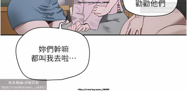 夏日深處 26-50话_285